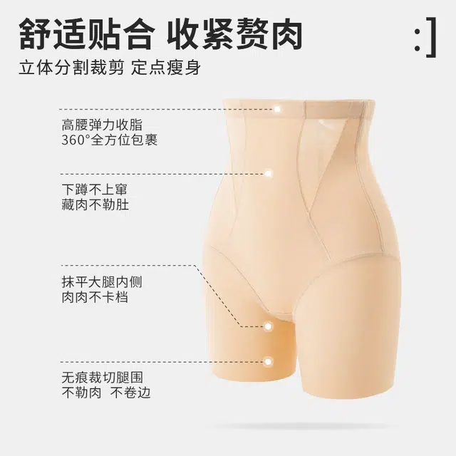 安娜蜜语 高腰塑身系列 高腰修身美体薄款瘦身短裤塑身裤