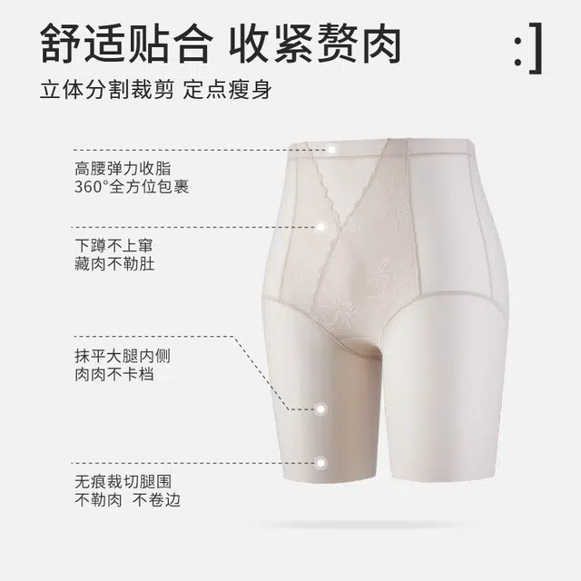 安娜蜜语 高腰无痕桑蚕丝抗菌底裆女士大码打底安全裤夏季薄款内裤 女款