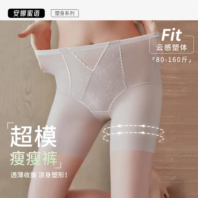 安娜蜜语 高腰无痕桑蚕丝抗菌底裆女士大码打底安全裤夏季薄款内裤 女款
