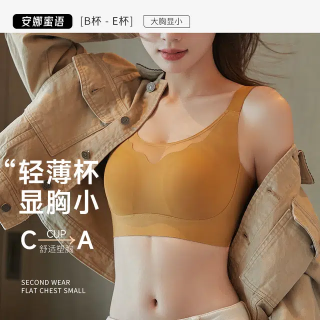 安娜蜜语 调整型系列 大码薄款兔耳杯防凸点大胸显小无痕无钢圈文胸 女款
