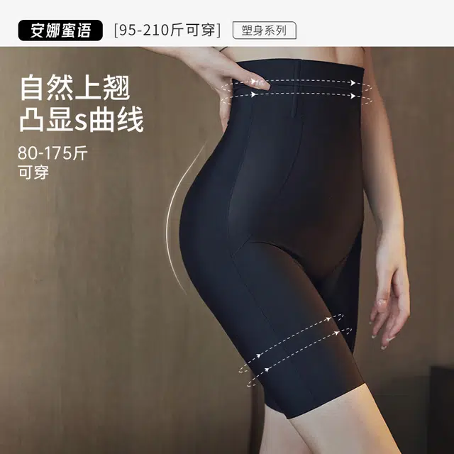 安娜蜜语 高腰塑型系列 束腰显瘦美体蜜桃臀塑身裤