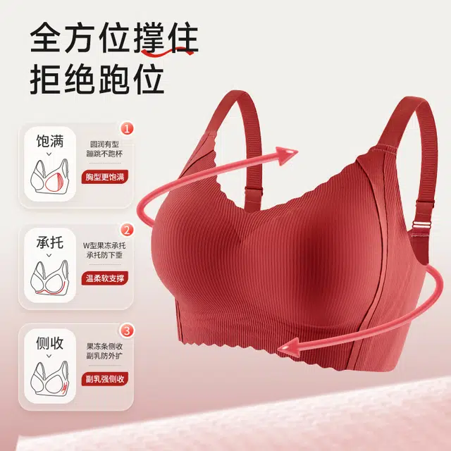 安娜蜜语 无痕无钢圈大胸显小聚拢上托防下垂收副乳文胸 女款