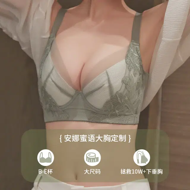 安娜蜜语 植物花卉胸大显小蕾丝无钢圈防走光透气文胸 女款
