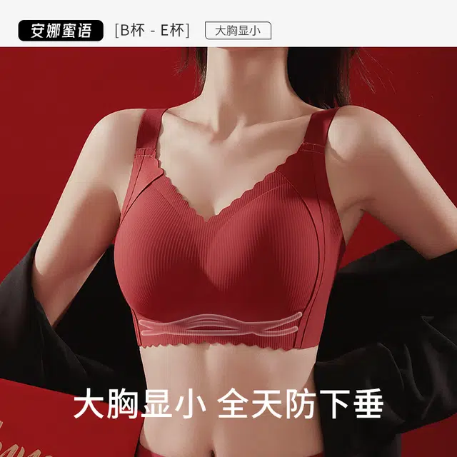 安娜蜜语 无痕无钢圈大胸显小聚拢上托防下垂收副乳文胸 女款