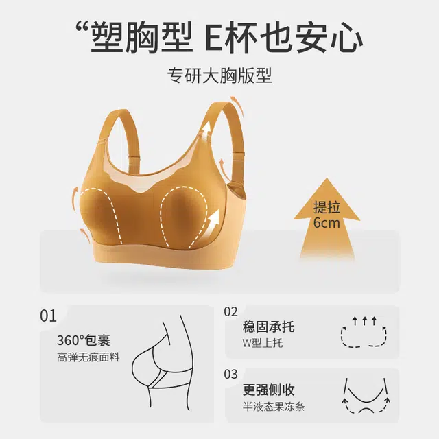 安娜蜜语 调整型系列 大码薄款兔耳杯防凸点大胸显小无痕无钢圈文胸 女款