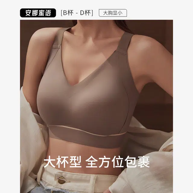 安娜蜜语 调整型收副乳聚拢防下垂无痕全罩杯上托文胸 女款
