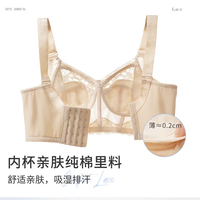 安娜蜜语 蕾丝系列 大胸显小超薄调整型无痕无钢圈提拉防下垂文胸 女款