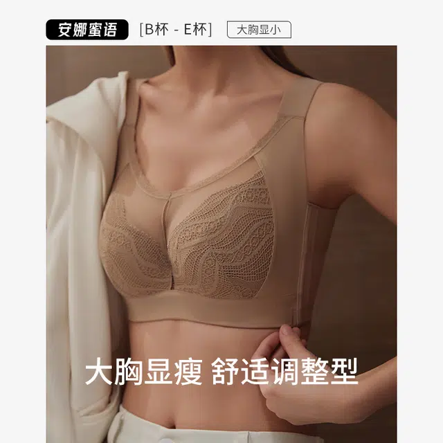 安娜蜜语 调整型聚拢收副乳防下垂软钢圈上托文胸 女款