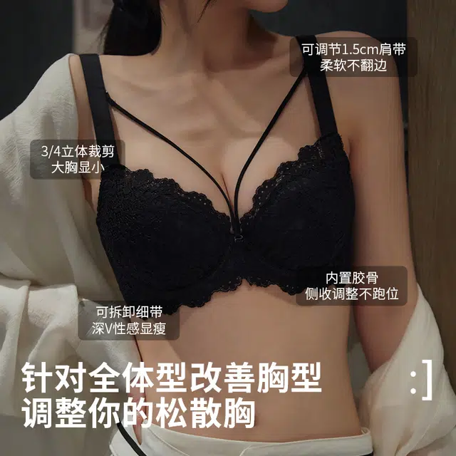 安娜蜜语 大胸显小调整型上托防下垂感蕾丝聚拢收副乳内衣文胸 女款