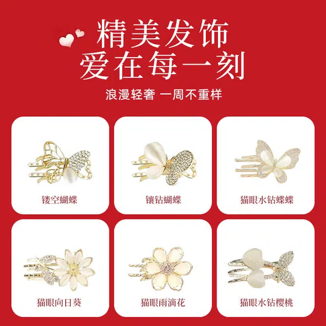 建禄 甜美精致可爱成人刘海夹子后脑勺顶夹蝴蝶结头花侧边夹好运 合金 发夹 女款