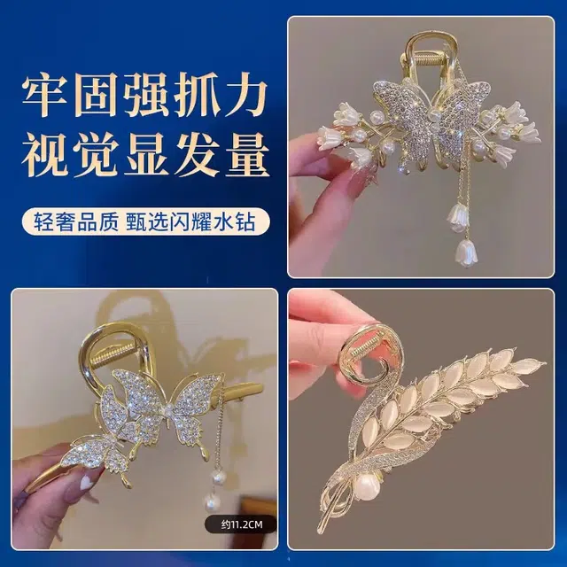 建禄 发饰套装抓夹蝴蝶麦穗发卡花朵头饰配饰品日常轻奢通勤简约百搭精致高级感配饰优雅气质发饰品#好运 合金 发夹 女款