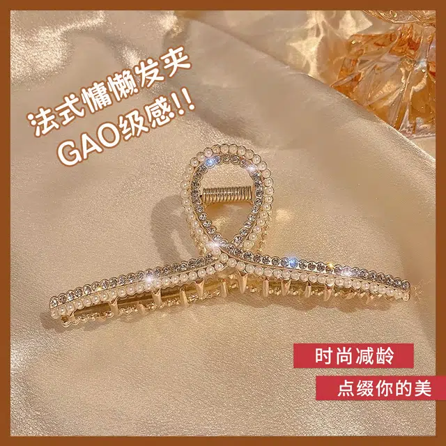 建禄 高级感小珠子交叉大号简约盘发后脑勺半扎发小清新小众设计优雅气质通勤百搭 合金 发夹 女款