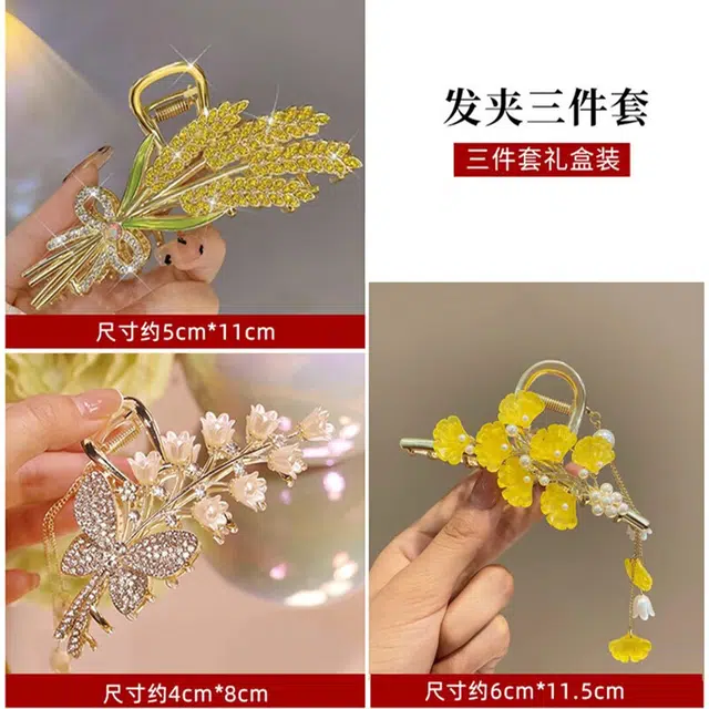 建禄 风吹麦浪麦穗花朵抓夹发饰鲨鱼日常轻奢通勤简约百搭精致高级感优雅气质 合金 发夹 女款