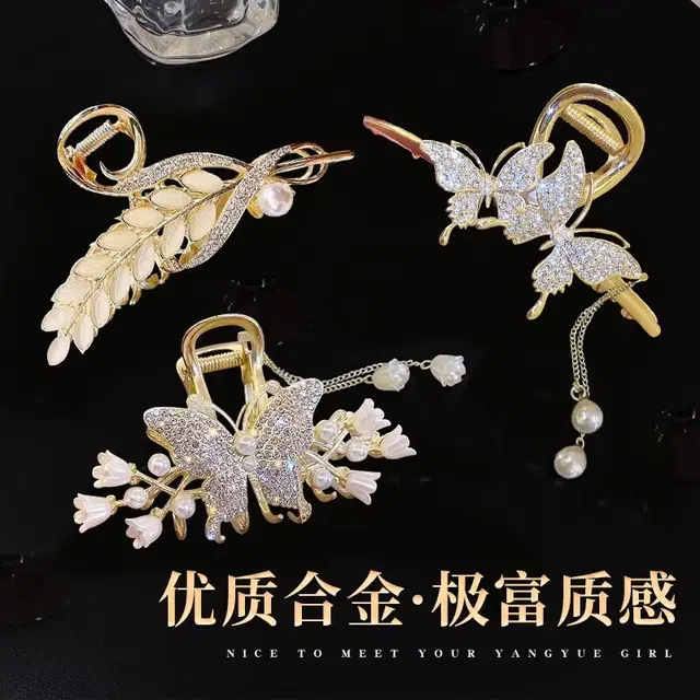 建禄 发饰套装抓夹蝴蝶麦穗发卡花朵头饰配饰品日常轻奢通勤简约百搭精致高级感配饰优雅气质发饰品#好运 合金 发夹 女款