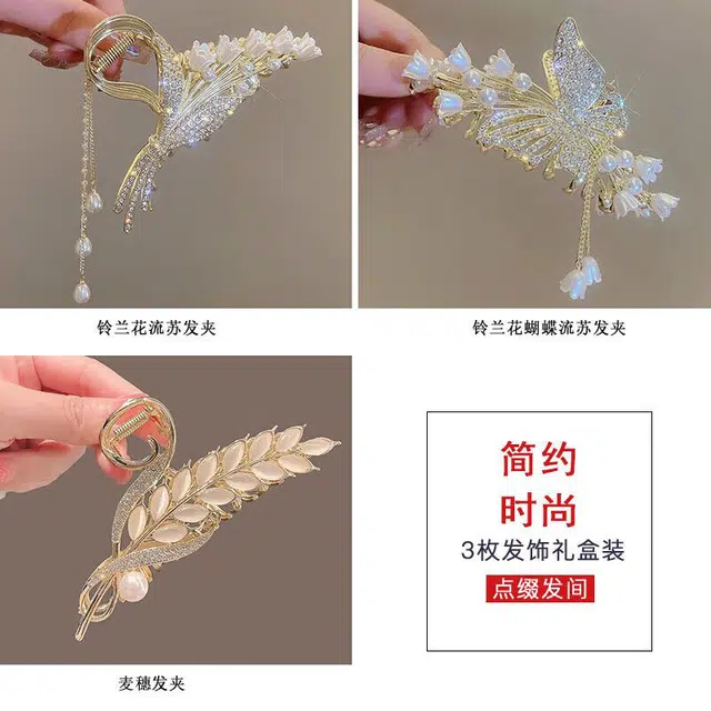 建禄 麦穗蝶舞花朵抓夹发饰鲨鱼日常轻奢通勤简约百搭精致高级感优雅气质 合金 发夹 女款
