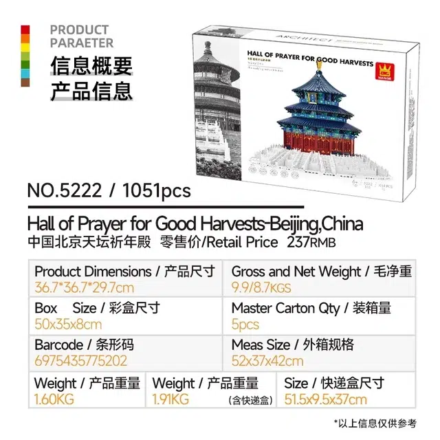 1051pcs 5222-2