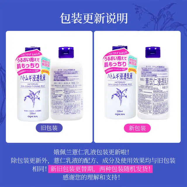 OPERA 230ml