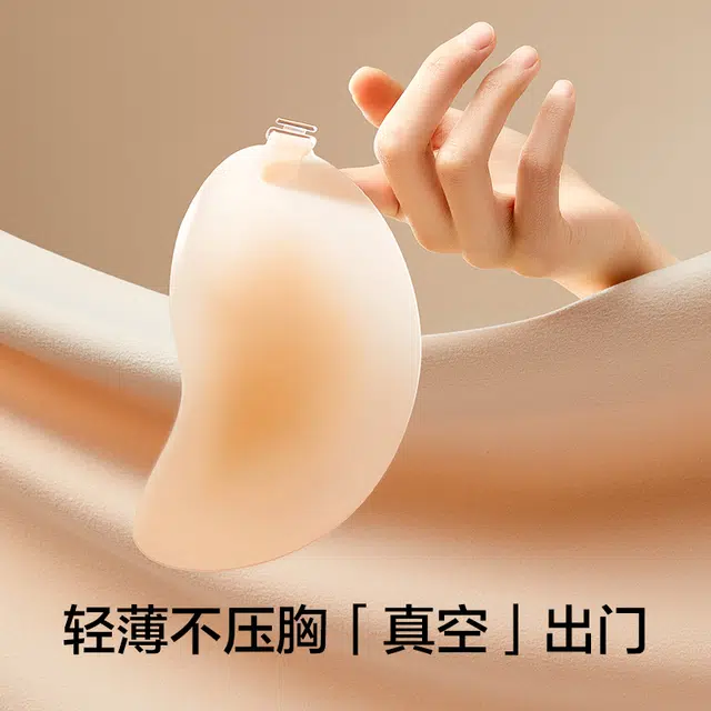 有棵树 硅胶聚拢胸贴轻薄款芒果杯婚纱吊带用隐形提拉乳贴 女款 礼盒组合装