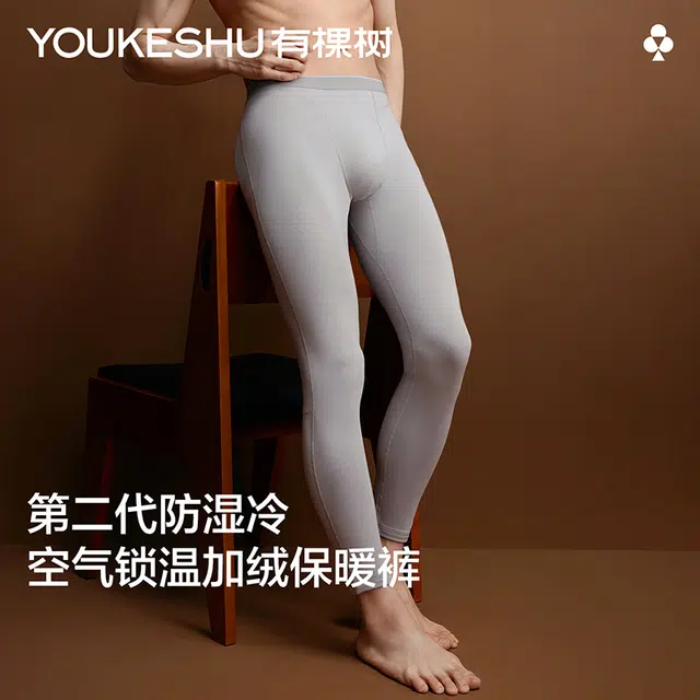 有棵树 防湿冷吸湿排汗秋裤柔软舒适打底线裤透气发热加厚男衬裤秋冬季保暖裤 男款