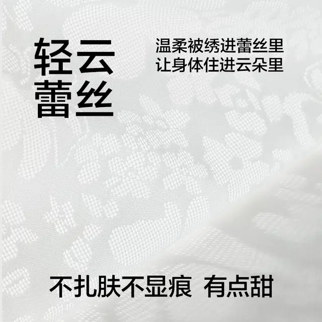 有棵树 蕾丝防滑小胸聚拢隐形舒适透气文胸 女款 礼盒装 云端花园