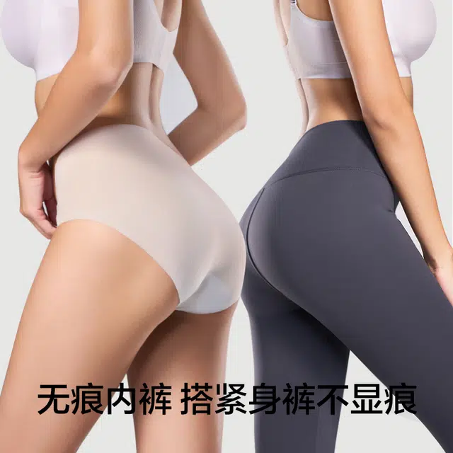 有棵树 无痕内裤女士冰丝裤抗菌裆夏季薄款中腰透气少女生三角短裤 三条装 独立包装内裤  女款