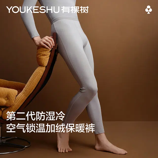 有棵树 防湿冷吸湿排汗秋裤柔软舒适打底线裤透气发热加厚男衬裤秋冬季保暖裤 男款