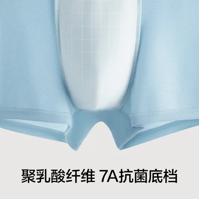 有棵树  夏秋季男士内裤冰丝四角裤纯棉裆抑菌男生男款平角短 秋季裤头 男式透气短裤内裤  男款