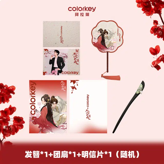 珂拉琪 花落结缘迷你唇釉口红礼盒 狐妖小红娘月红篇 滋润提气色 黄皮素颜显白