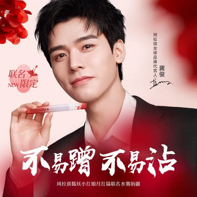 珂拉琪 花落结缘狐妖系列迷你唇露礼盒 人生第一套彩妆 显白素颜提气色 六支装
