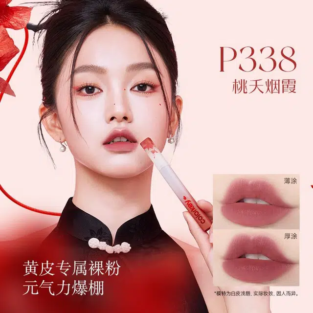 珂拉琪 花落结缘狐妖系列迷你唇露礼盒 人生第一套彩妆 显白素颜提气色 六支装