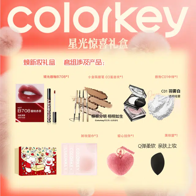 珂拉琪 星光惊喜焕新妆礼盒彩妆套装 空气丝绒镜面润泽自然玻璃唇 黄皮显白唇釉  原生防汗防脱妆易上色眉笔 雾光持妆散粉  清透服帖