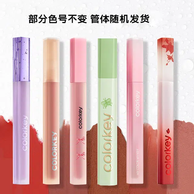 珂拉琪 圈点粉唇釉礼盒 控油玻璃唇持久雾面均匀肤色定妆 四只装