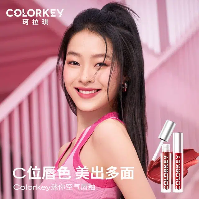 珂拉琪 空气丝绒镜光彩妆套装 控油缎面玻璃唇
