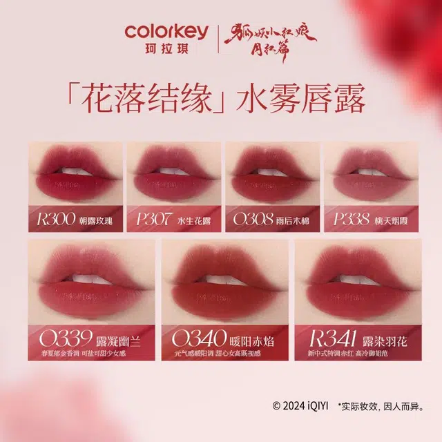 珂拉琪 花落结缘狐妖系列迷你唇露礼盒 人生第一套彩妆 显白素颜提气色 六支装