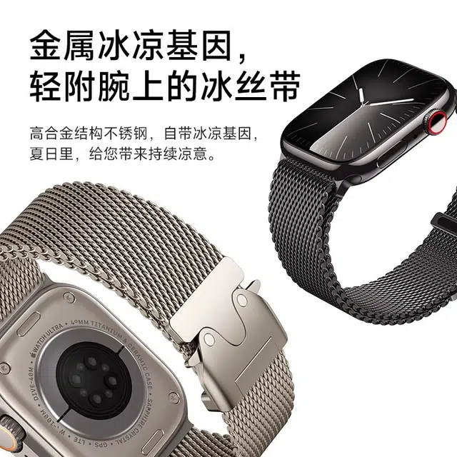 biaodaige iwatchs10s987applewatchultra23