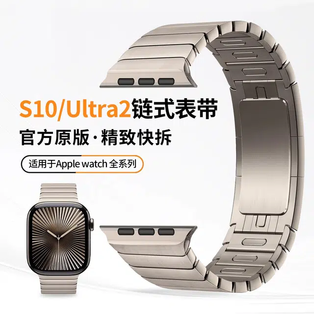 biaodaige iwatchs10s987se applewatchultra23 316L