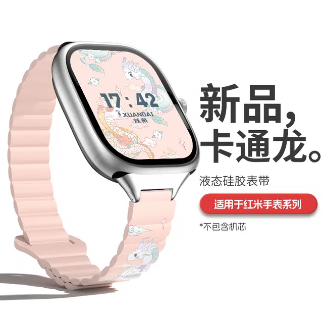biaodaige watch4