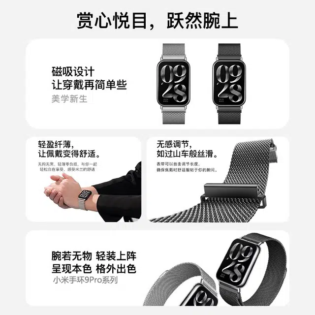 biaodaige 9ProXiaomi band 8Pro