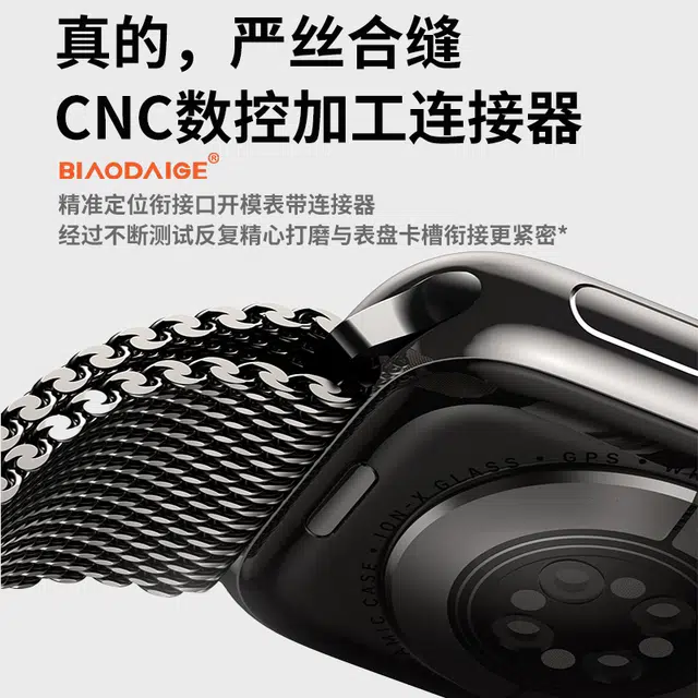 biaodaige Apple Watch Ultra321 iWatchs10987