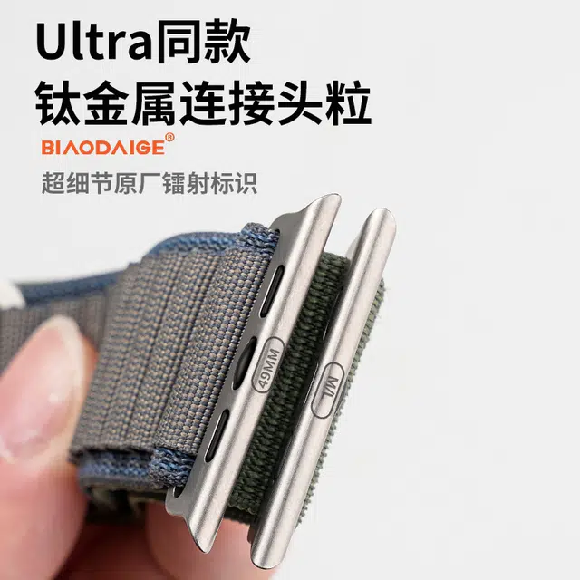 biaodaige Apple Watch Ultras109