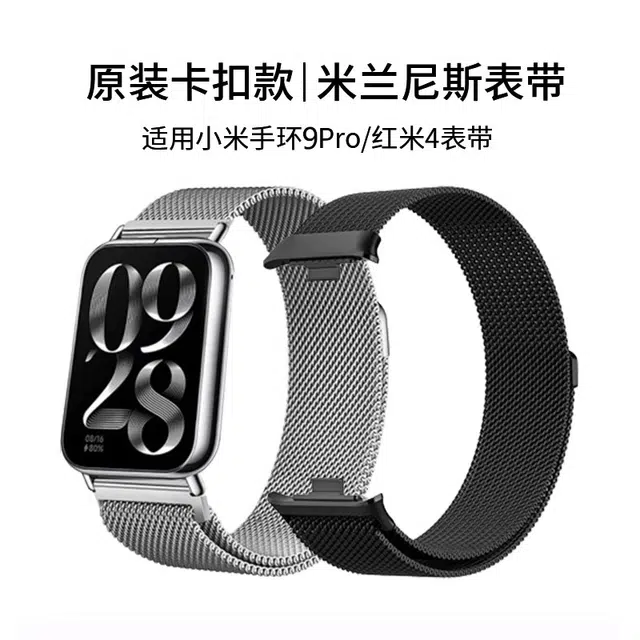 biaodaige 9ProXiaomi band 8Pro