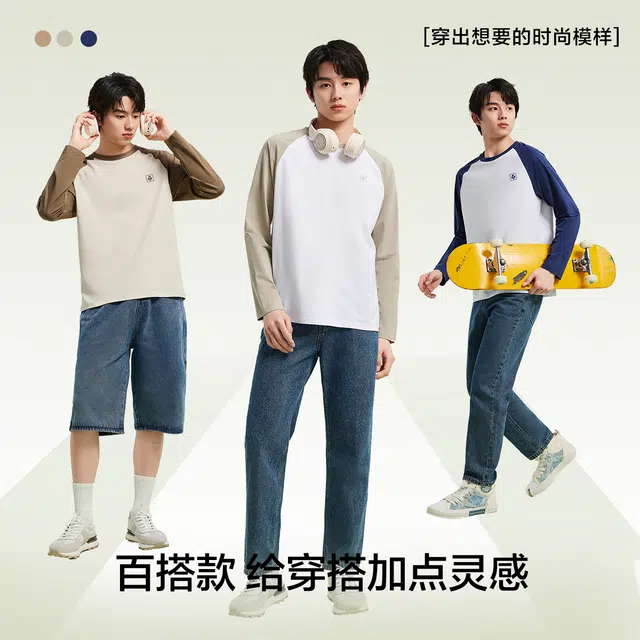 有棵树 秋季亲肤柔软抑菌撞色男士长袖上衣透气内搭宽松百搭休闲可外穿打底衣 男款