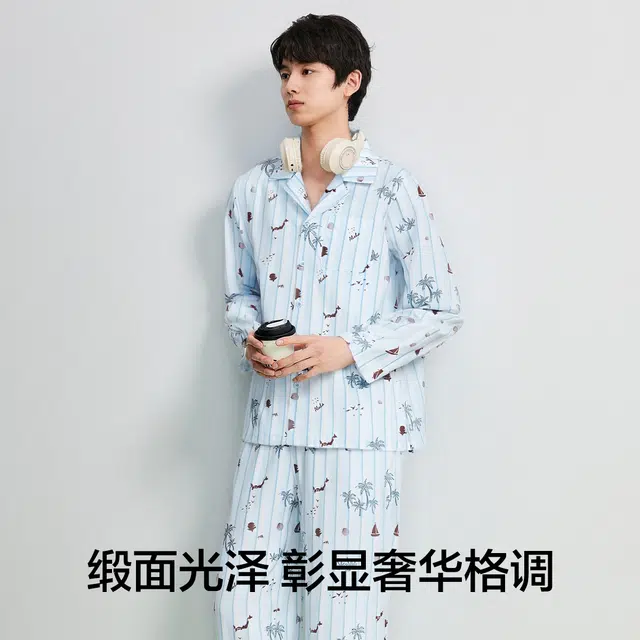有棵树 长袖长裤凉感丝滑开衫翻领居家服可外穿冰丝睡衣套装 男款 礼袋装