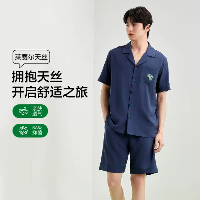 有棵树 夏季轻薄透气莱赛尔纯色翻领短袖简约风休闲可外穿睡衣套装 男款