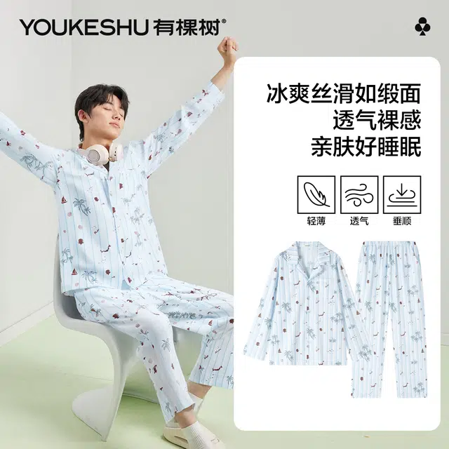有棵树 长袖长裤凉感丝滑开衫翻领居家服可外穿冰丝睡衣套装 男款 礼袋装