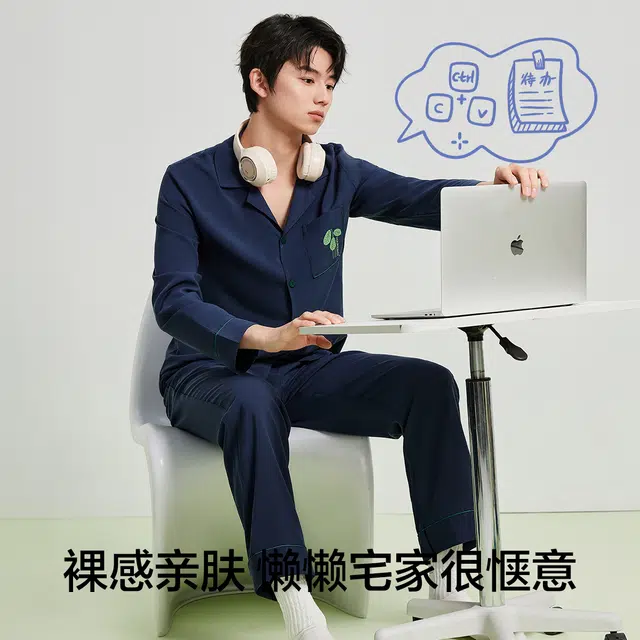 有棵树 家居服轻奢长袖长裤翻领开衫抑菌亲肤简约休闲睡衣套装 男款 礼袋装