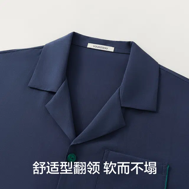 有棵树 夏季轻薄透气莱赛尔纯色翻领短袖简约风休闲可外穿睡衣套装 男款