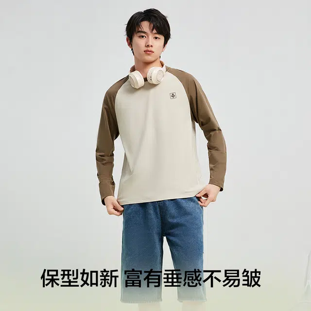 有棵树 秋季亲肤柔软抑菌撞色男士长袖上衣透气内搭宽松百搭休闲可外穿打底衣 男款