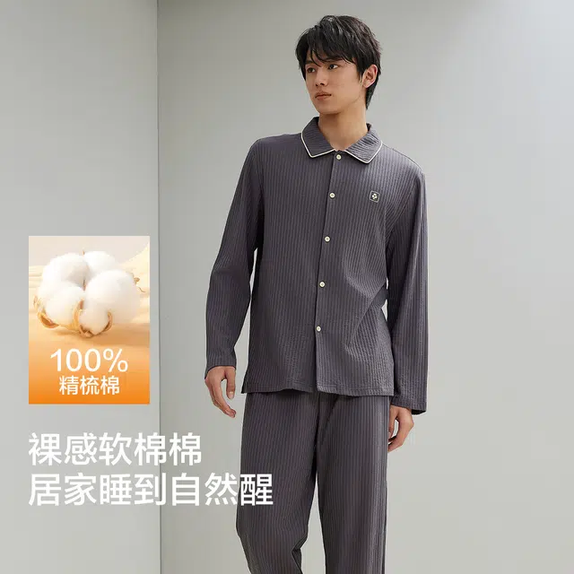 有棵树 纯棉抑菌舒适精梳棉亲肤肌理提花男士家居服长袖长裤开衫翻领纯色男睡衣套装 男款