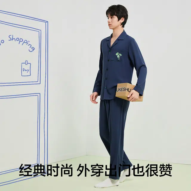 有棵树 家居服轻奢长袖长裤翻领开衫抑菌亲肤简约休闲睡衣套装 男款 礼袋装